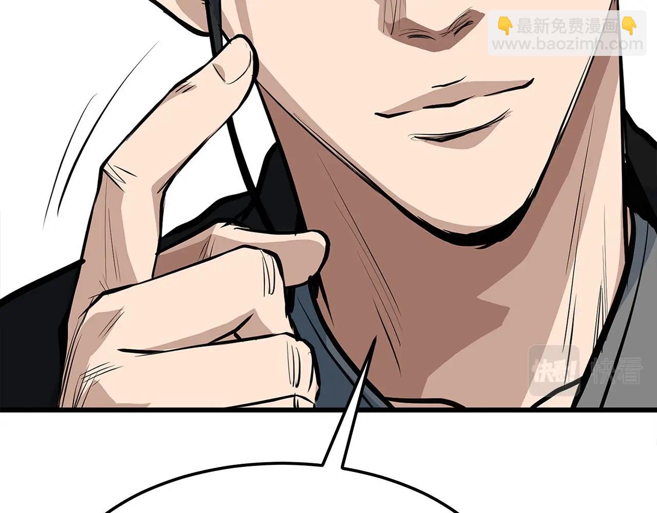 🍔老朽无敌 第17话 寻人 第43页