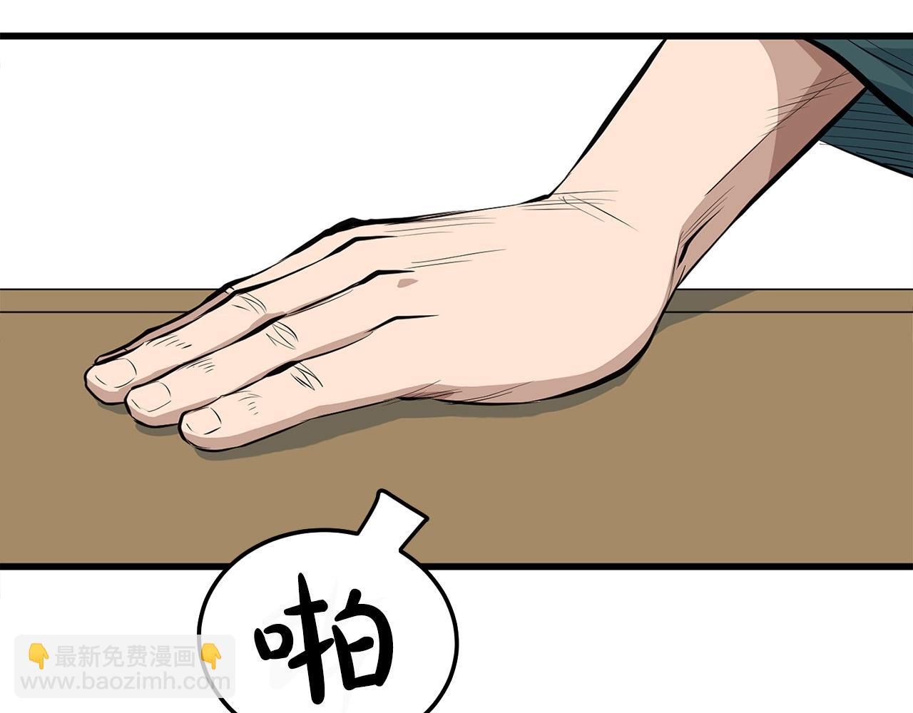 🍔老朽无敌 第17话 寻人 第45页