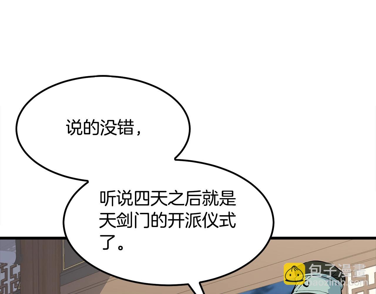 🍔老朽无敌 第17话 寻人 第47页