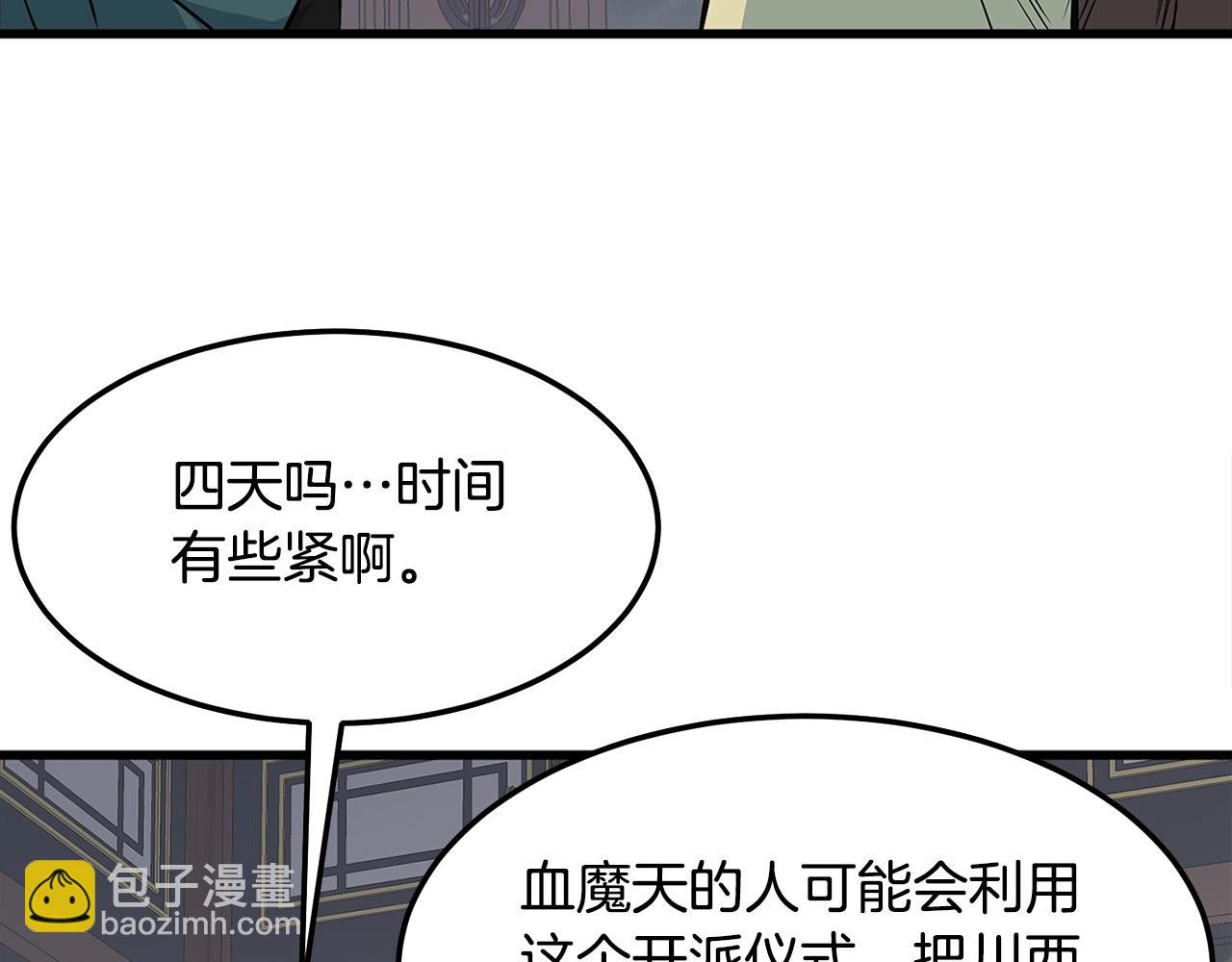 🍔老朽无敌 第17话 寻人 第49页