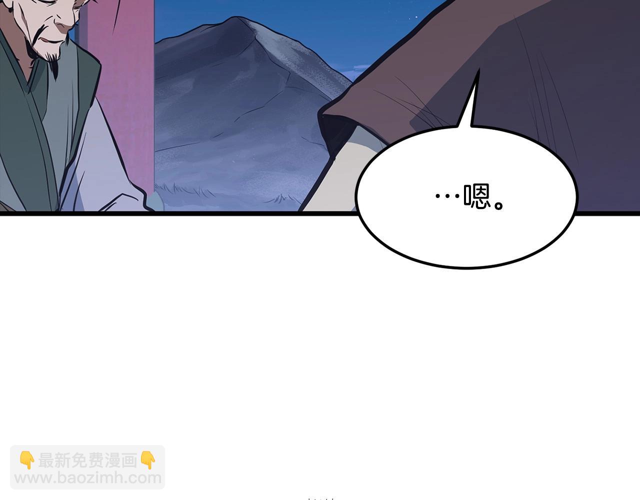 🍔老朽无敌 第17话 寻人 第5页