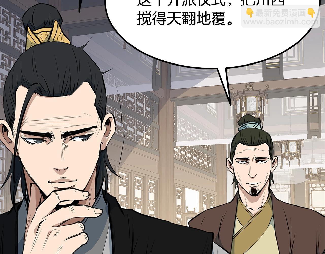🍔老朽无敌 第17话 寻人 第50页
