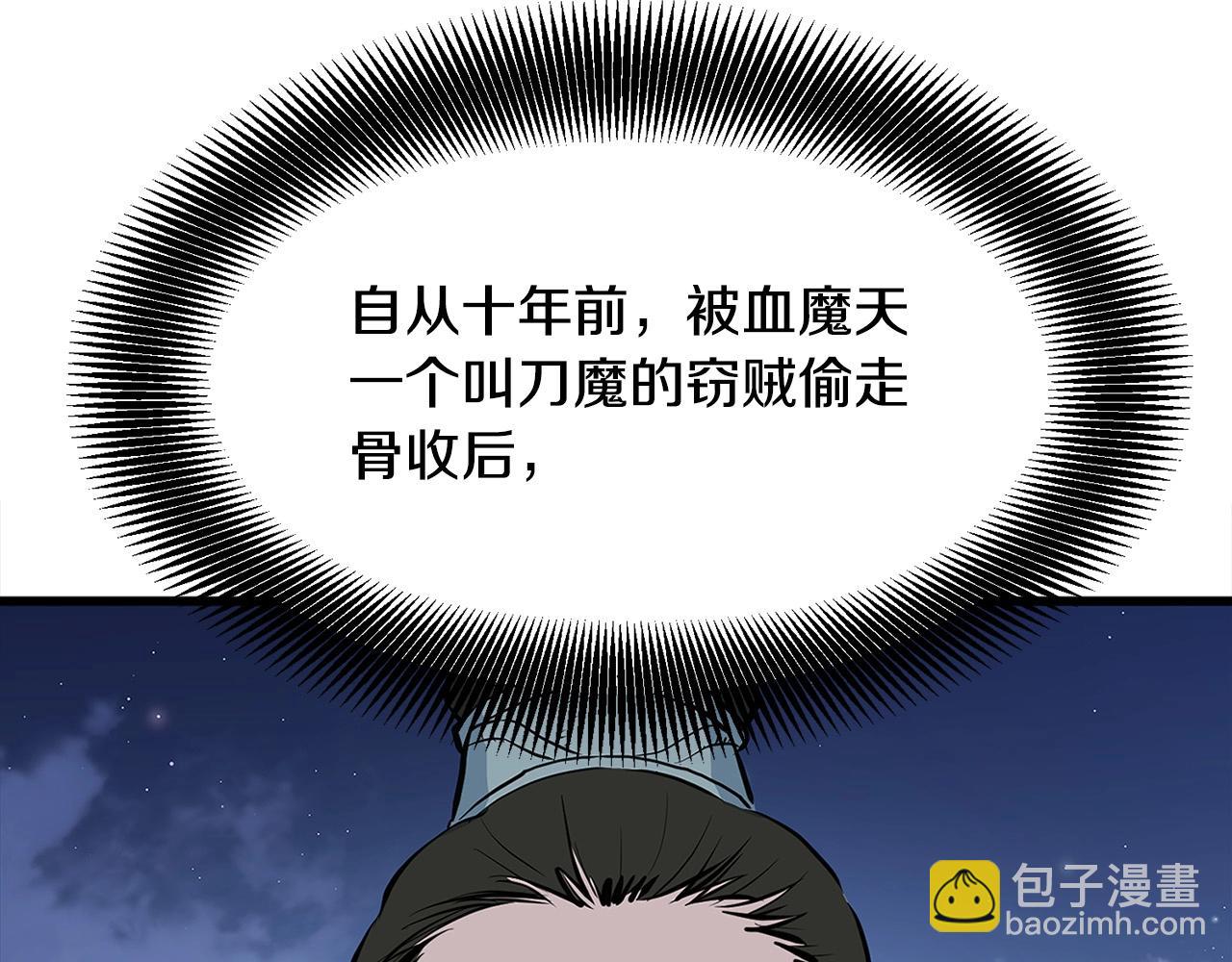 🍔老朽无敌 第17话 寻人 第6页
