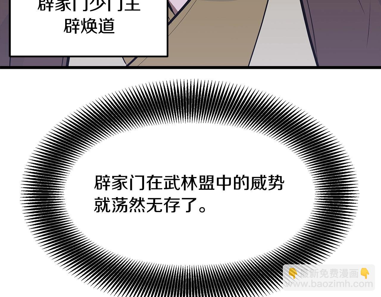 🍔老朽无敌 第17话 寻人 第8页