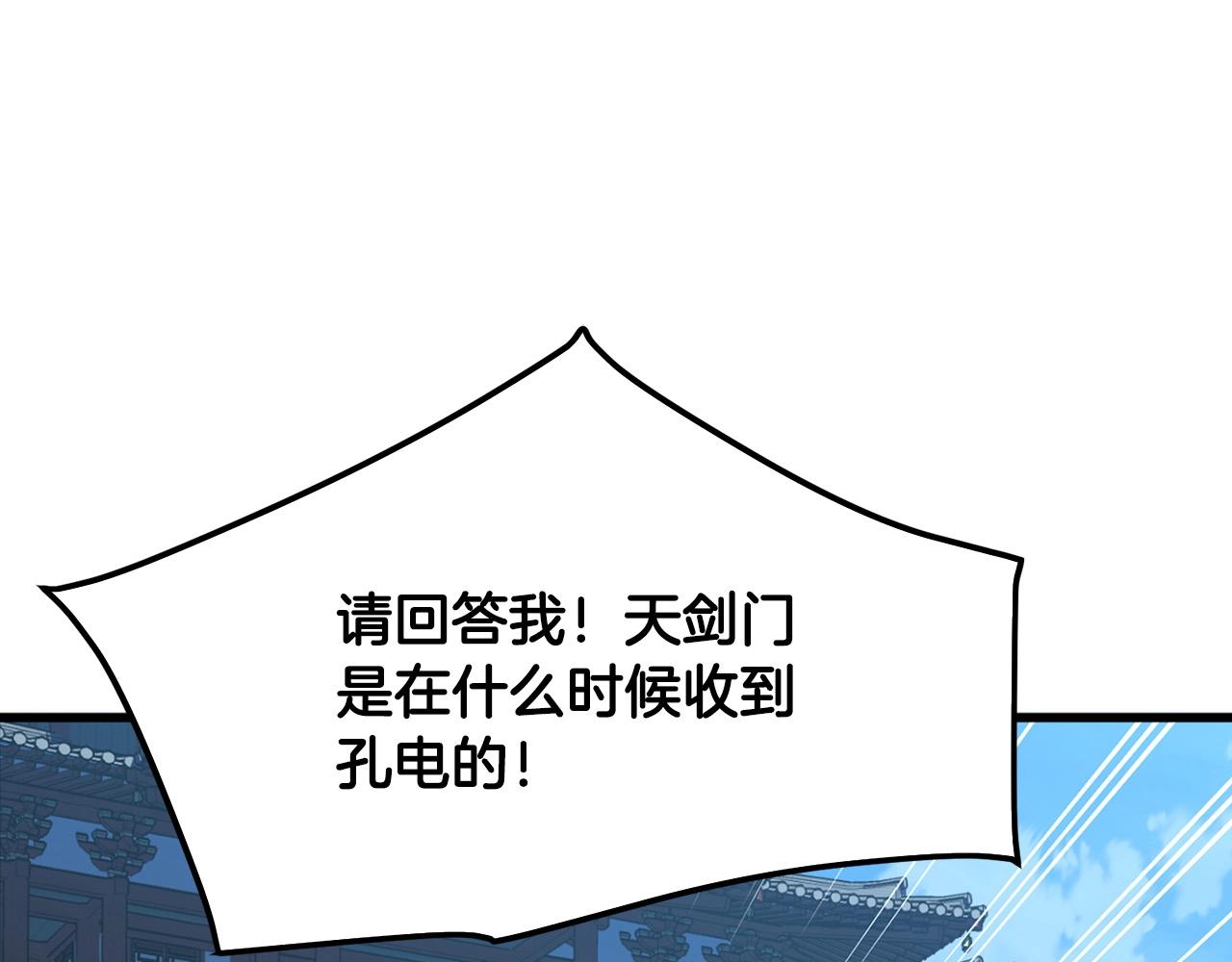 🍔老朽无敌 第19话 诬陷 第1页