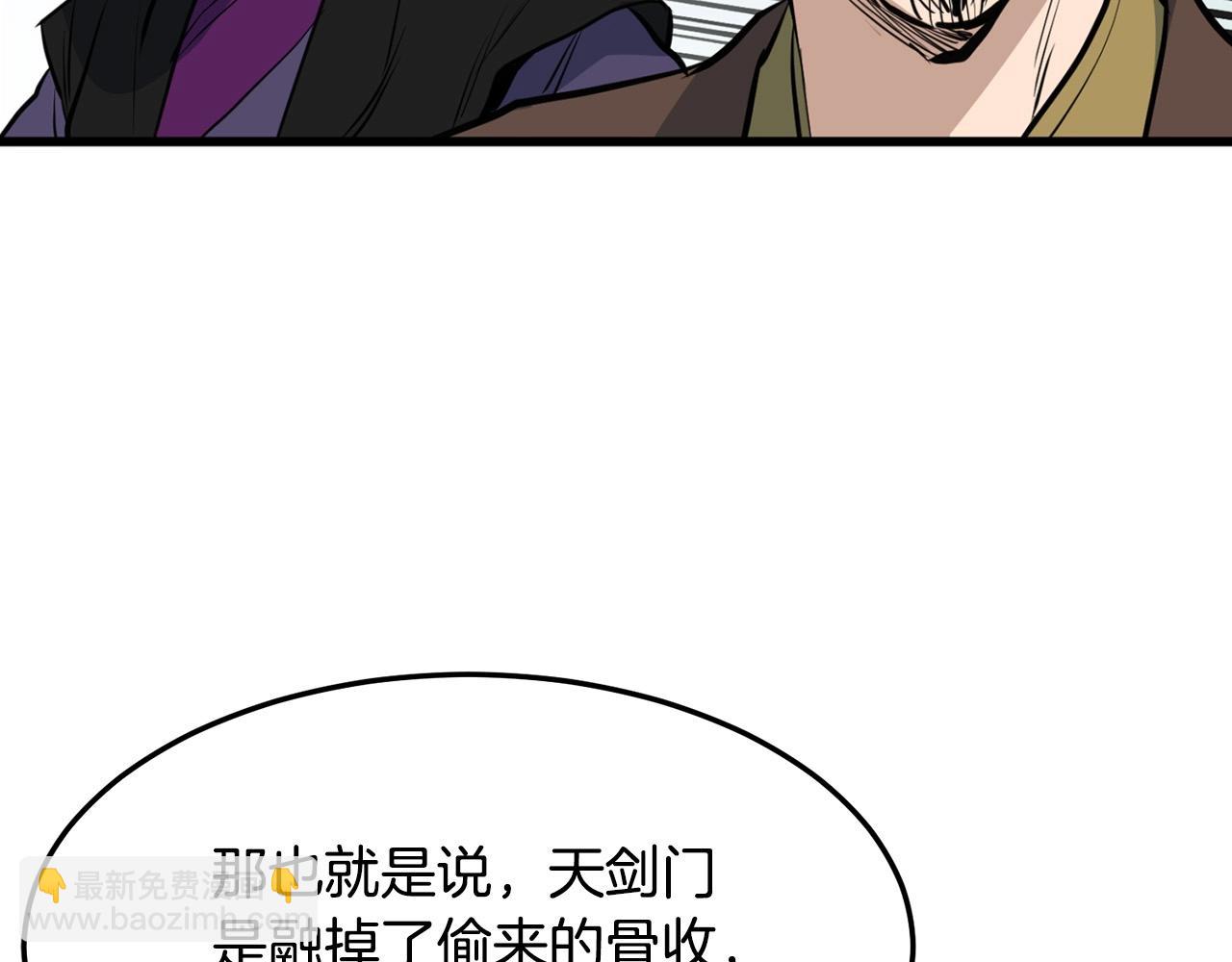 🍔老朽无敌 第19话 诬陷 第11页