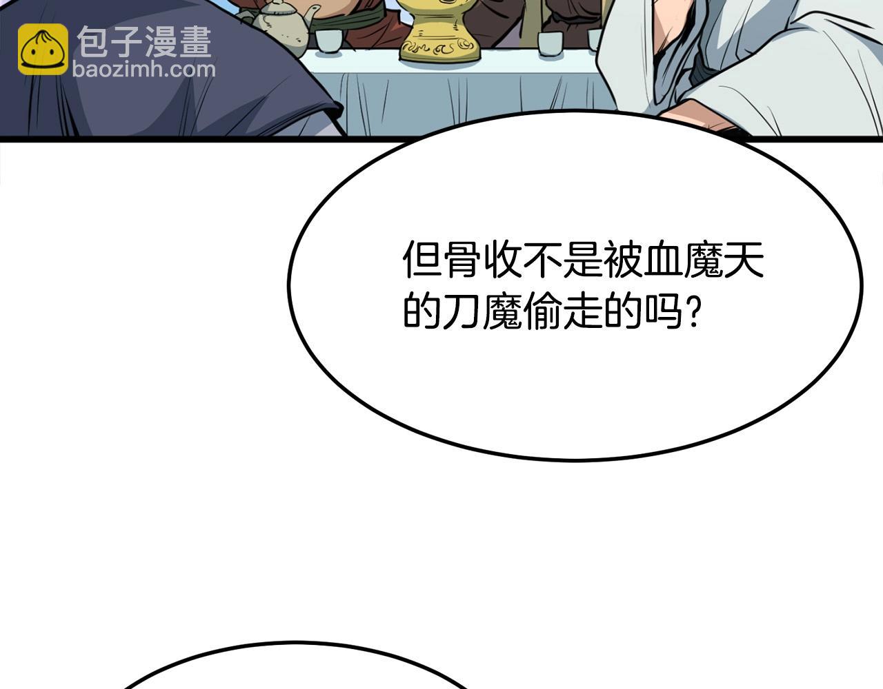🍔老朽无敌 第19话 诬陷 第13页