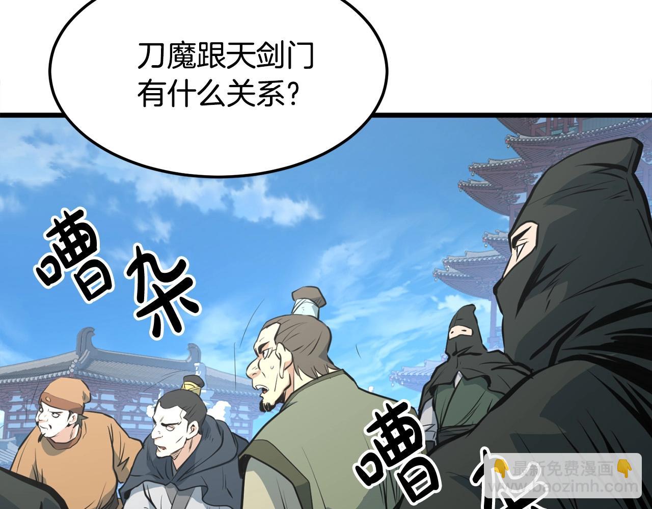 🍔老朽无敌 第19话 诬陷 第14页