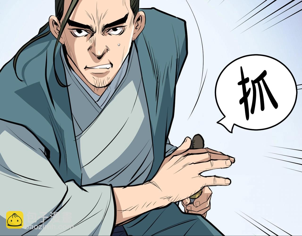 🍔老朽无敌 第19话 诬陷 第17页
