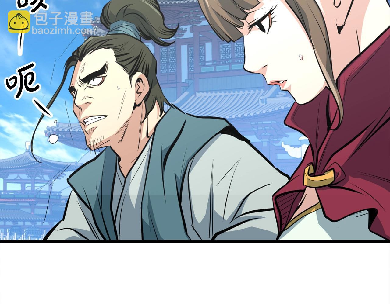 🍔老朽无敌 第19话 诬陷 第19页