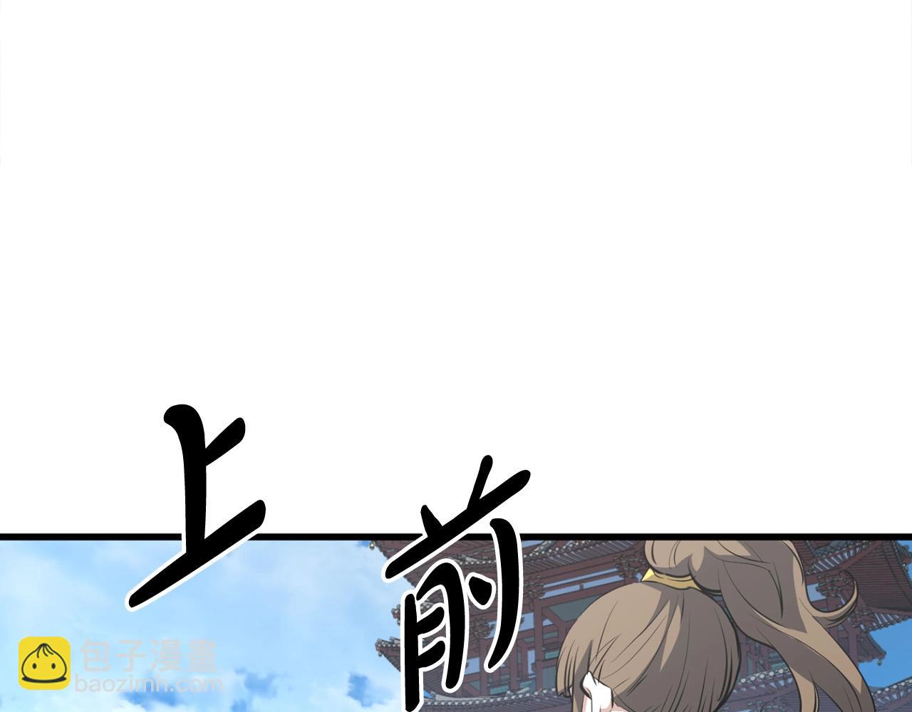 🍔老朽无敌 第19话 诬陷 第20页