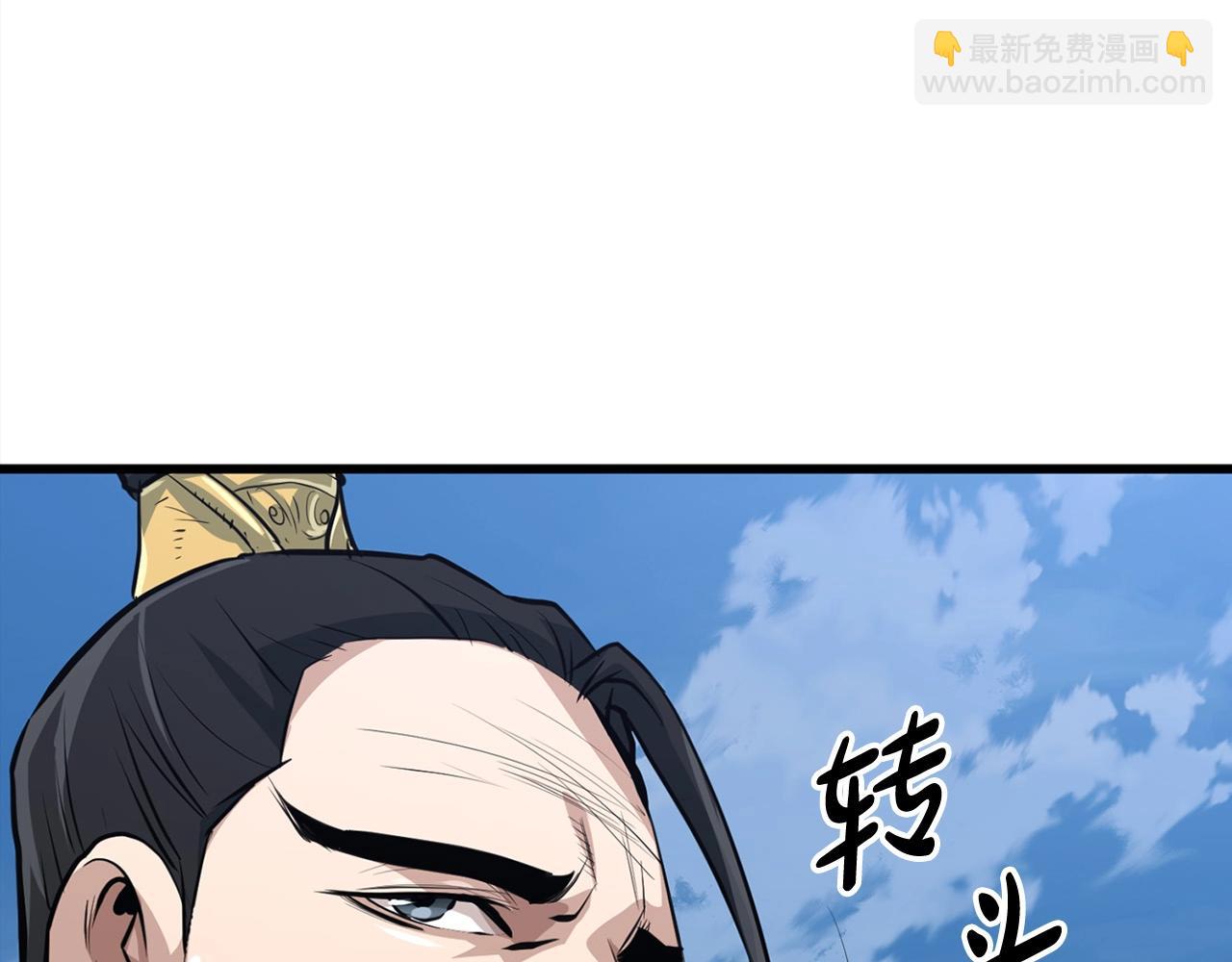 🍔老朽无敌 第19话 诬陷 第23页