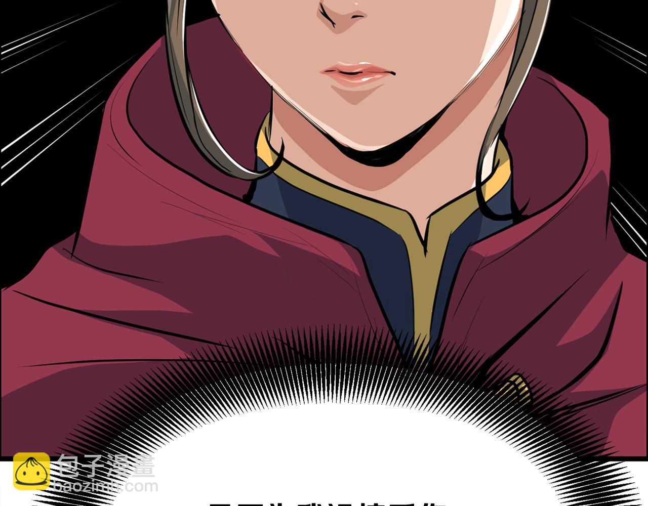 🍔老朽无敌 第19话 诬陷 第27页