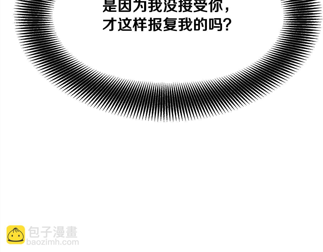 🍔老朽无敌 第19话 诬陷 第28页