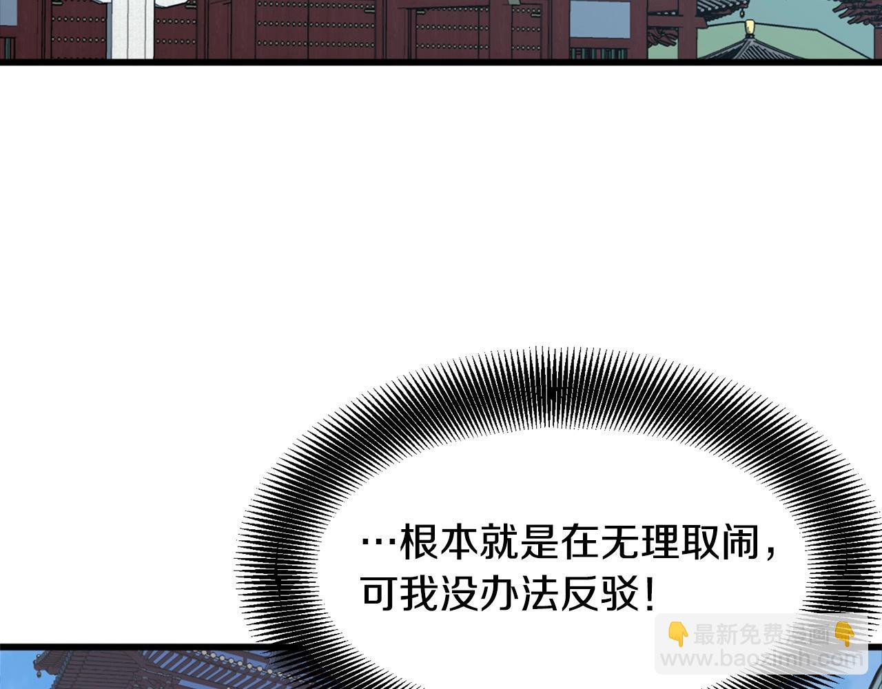 🍔老朽无敌 第19话 诬陷 第3页