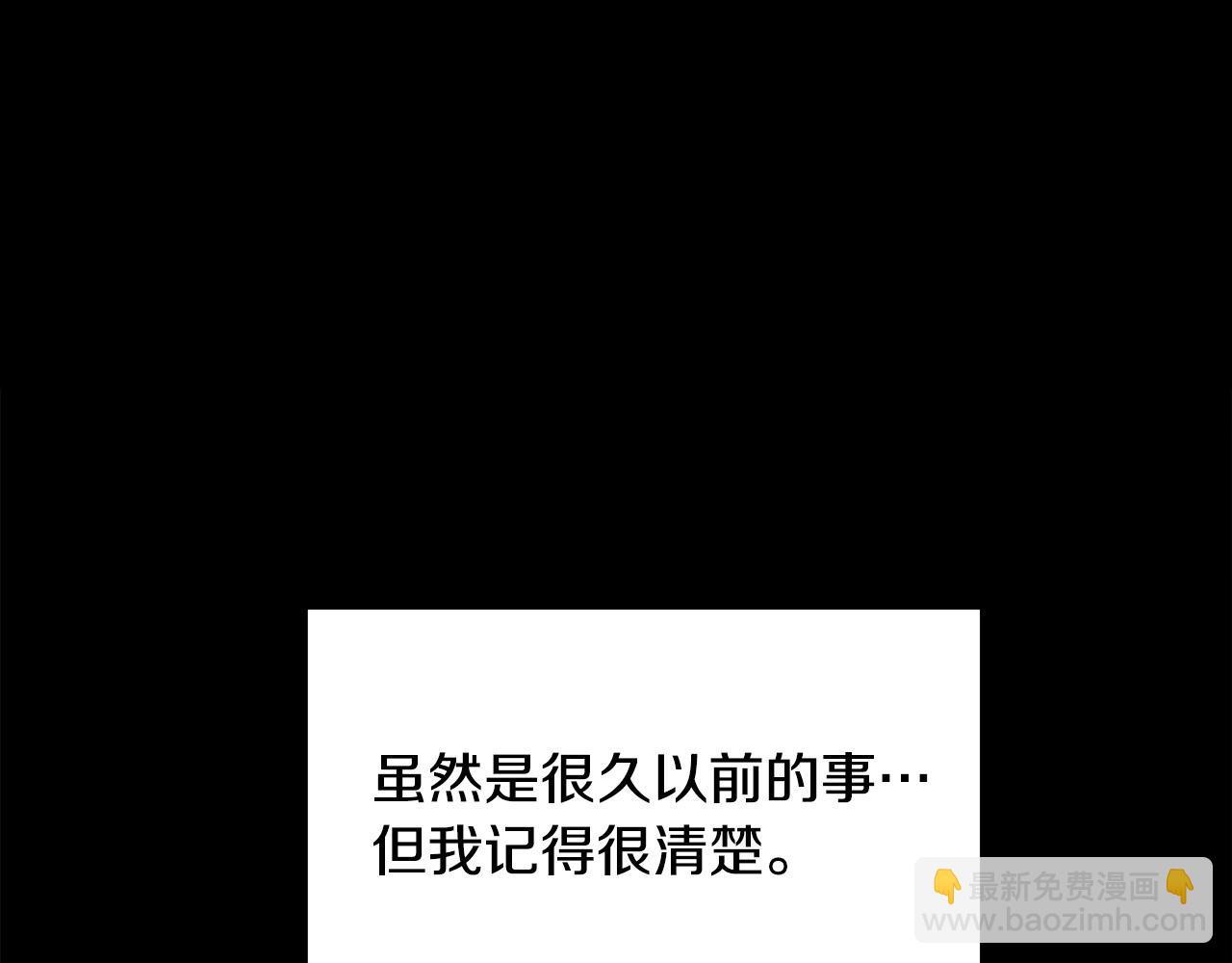 🍔老朽无敌 第19话 诬陷 第36页