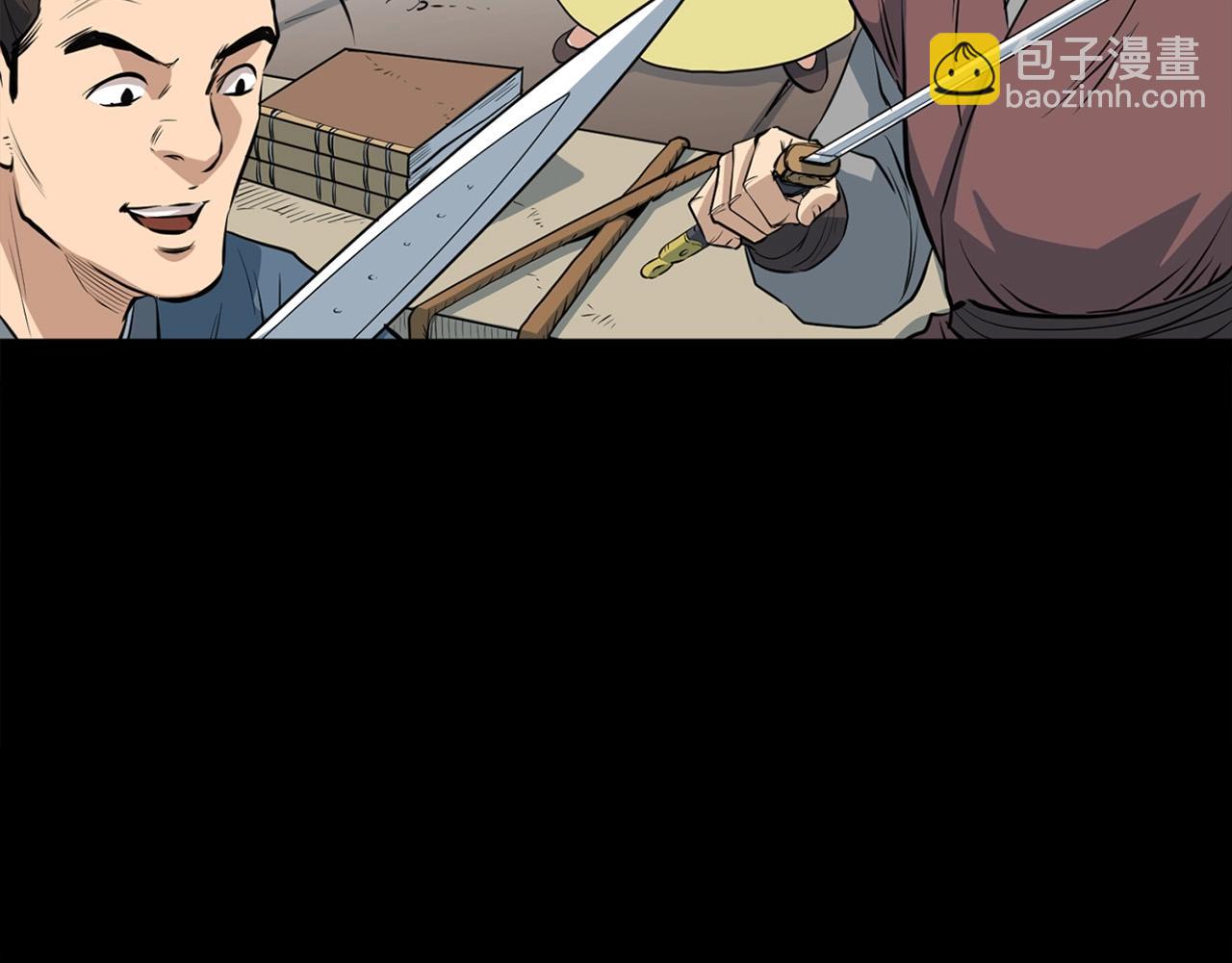 🍔老朽无敌 第19话 诬陷 第39页