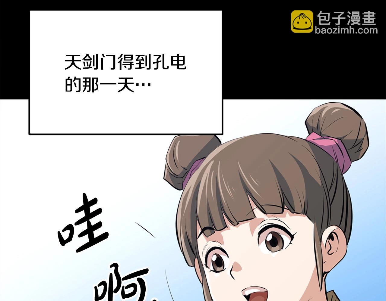 🍔老朽无敌 第19话 诬陷 第40页