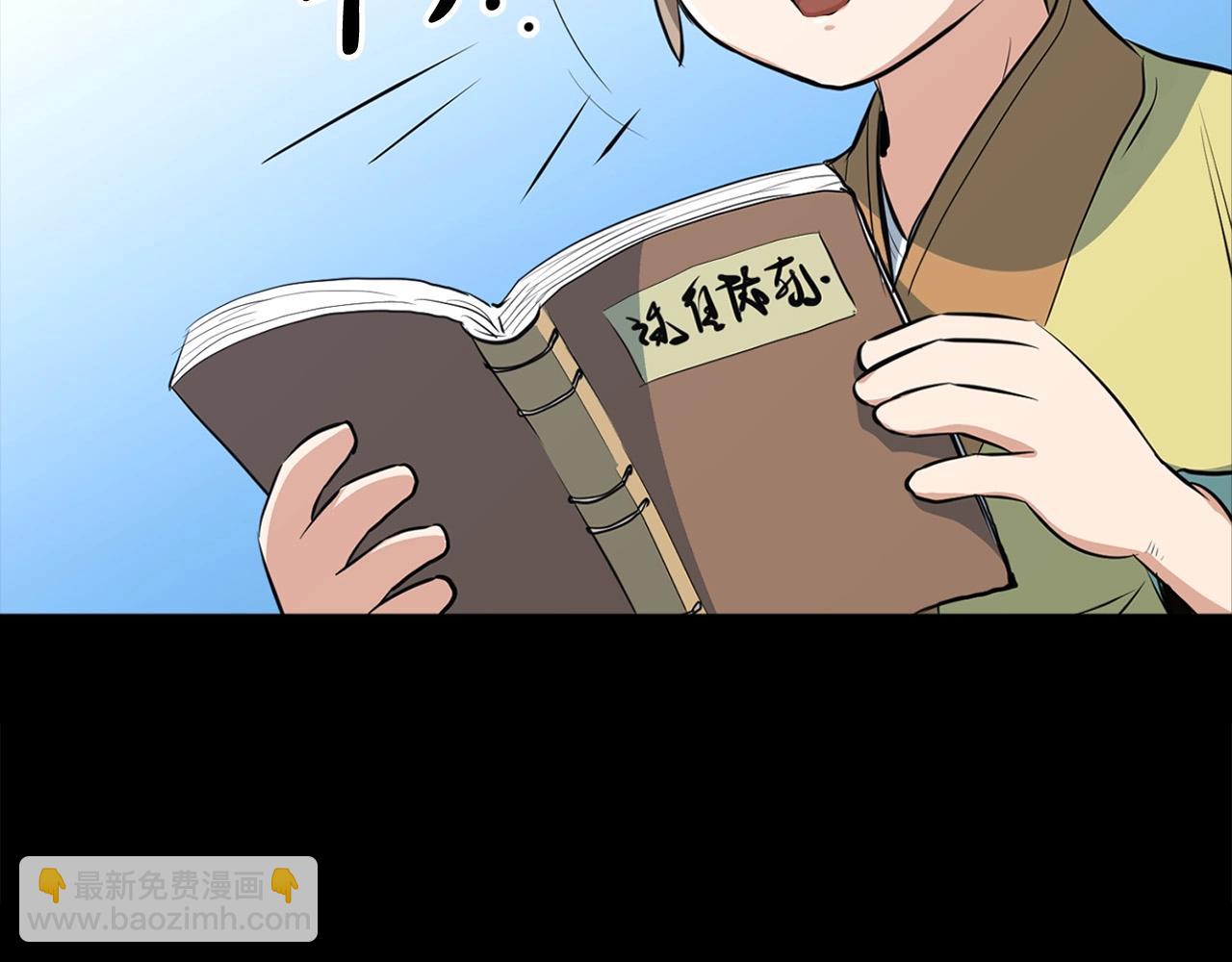 🍔老朽无敌 第19话 诬陷 第41页