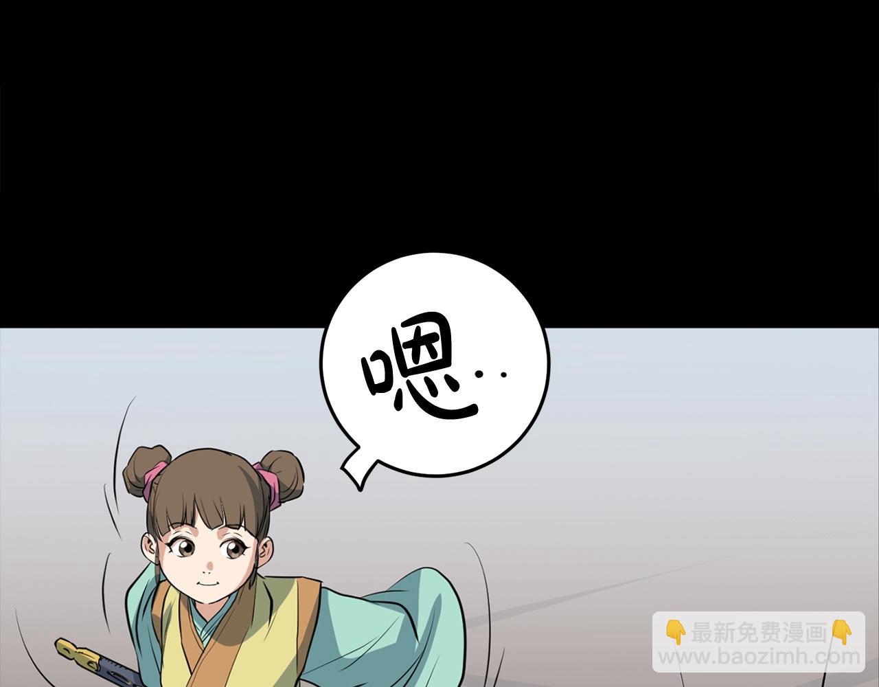 🍔老朽无敌 第19话 诬陷 第42页