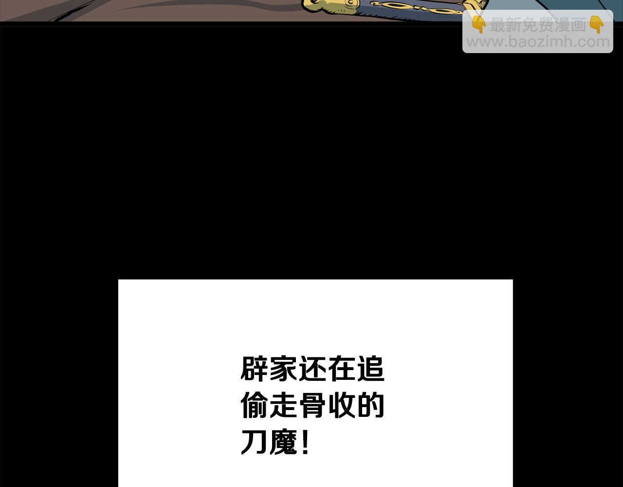 🍔老朽无敌 第19话 诬陷 第44页
