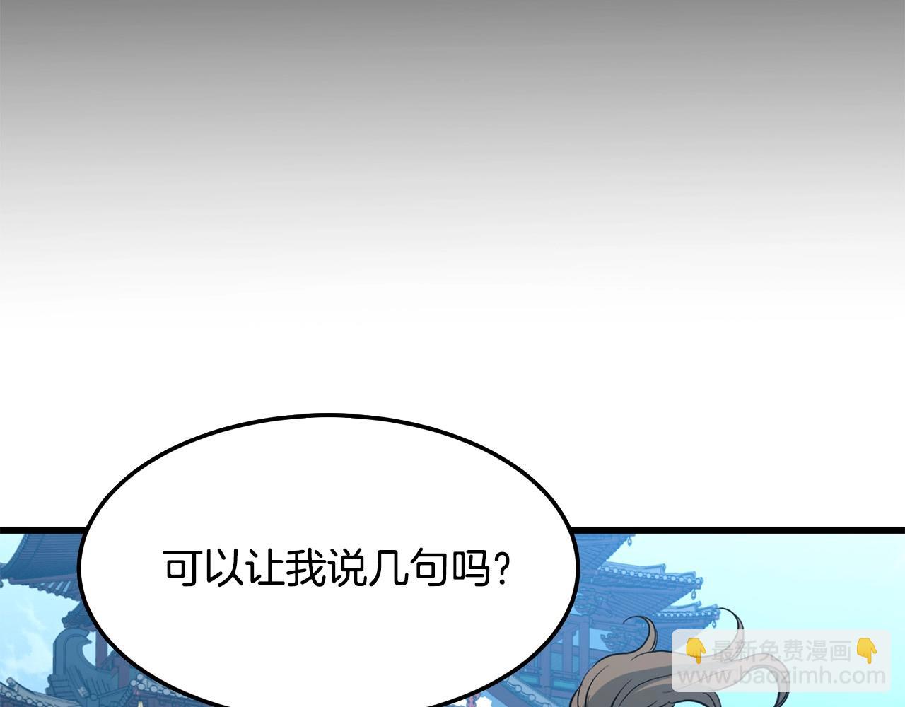 🍔老朽无敌 第19话 诬陷 第47页