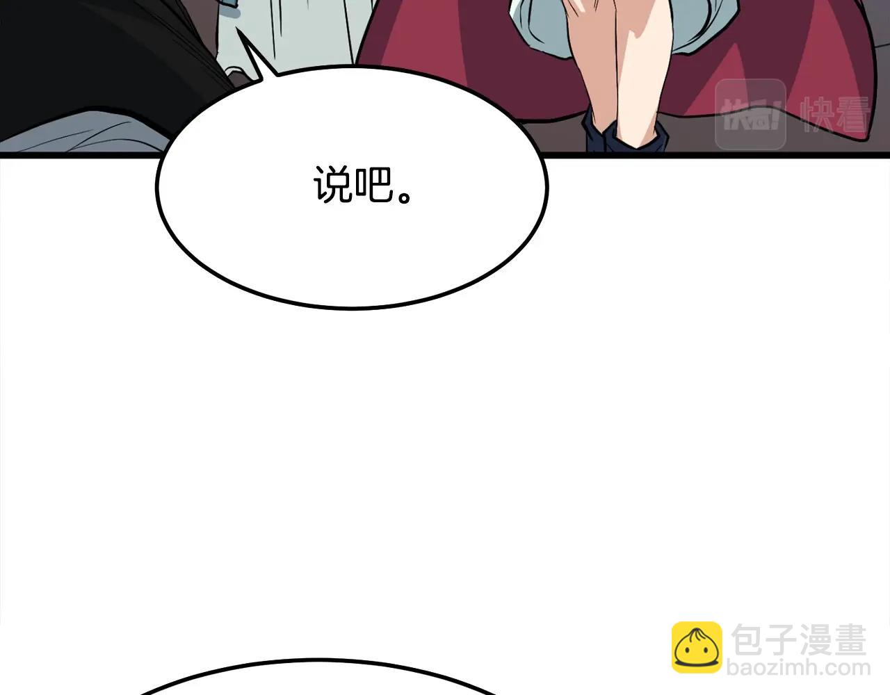 🍔老朽无敌 第19话 诬陷 第49页
