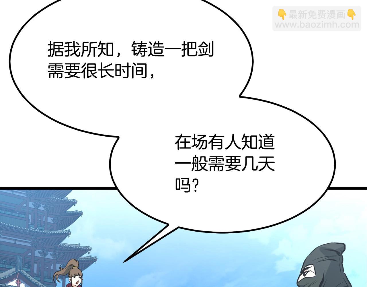🍔老朽无敌 第19话 诬陷 第50页