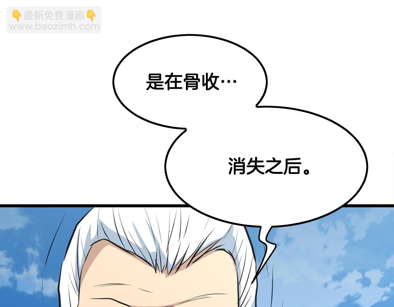 🍔老朽无敌 第19话 诬陷 第6页