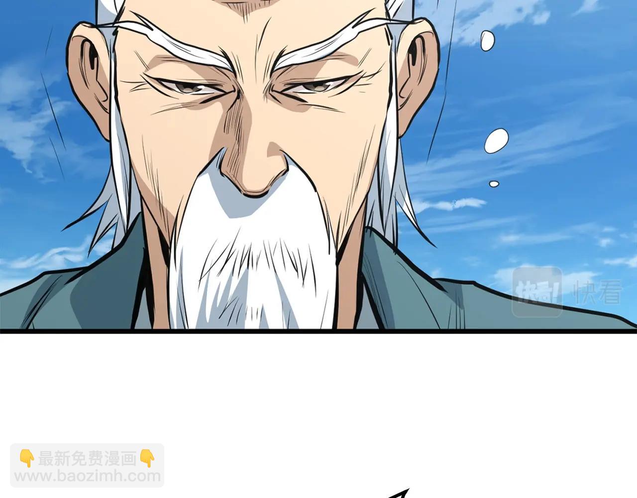 🍔老朽无敌 第19话 诬陷 第7页