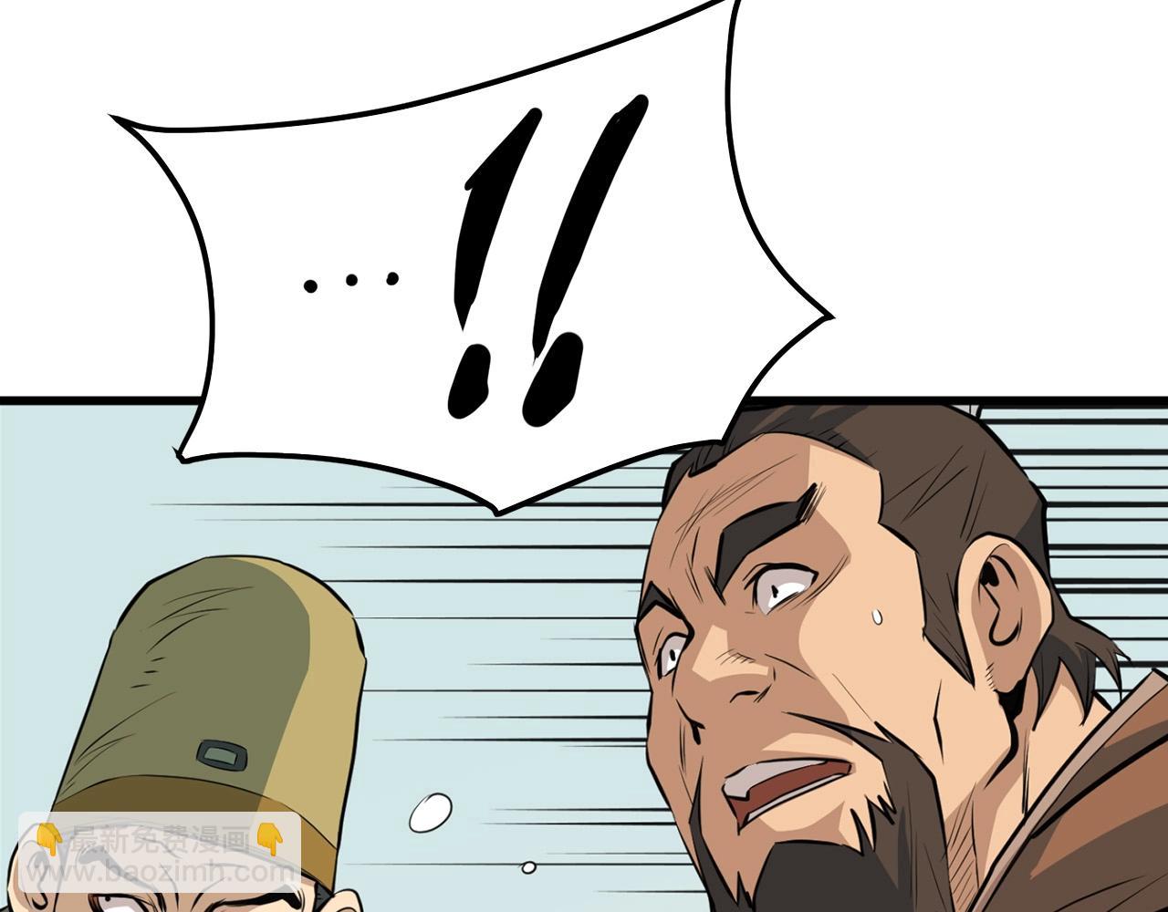 🍔老朽无敌 第19话 诬陷 第8页