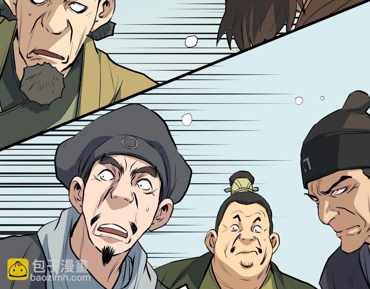 🍔老朽无敌 第19话 诬陷 第9页