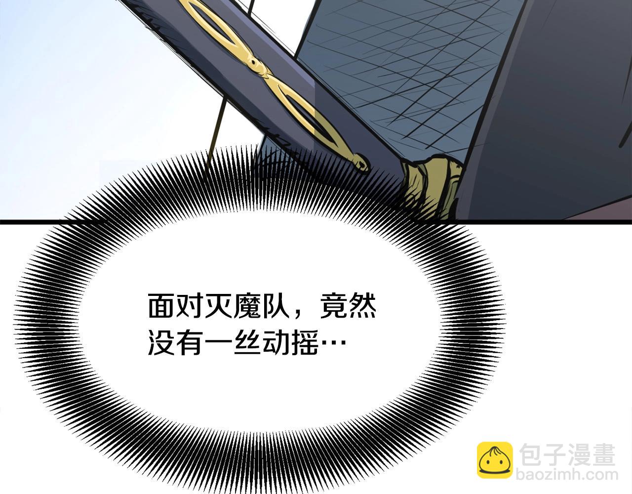 🍔老朽无敌 第21话 天剑门的重生 第11页