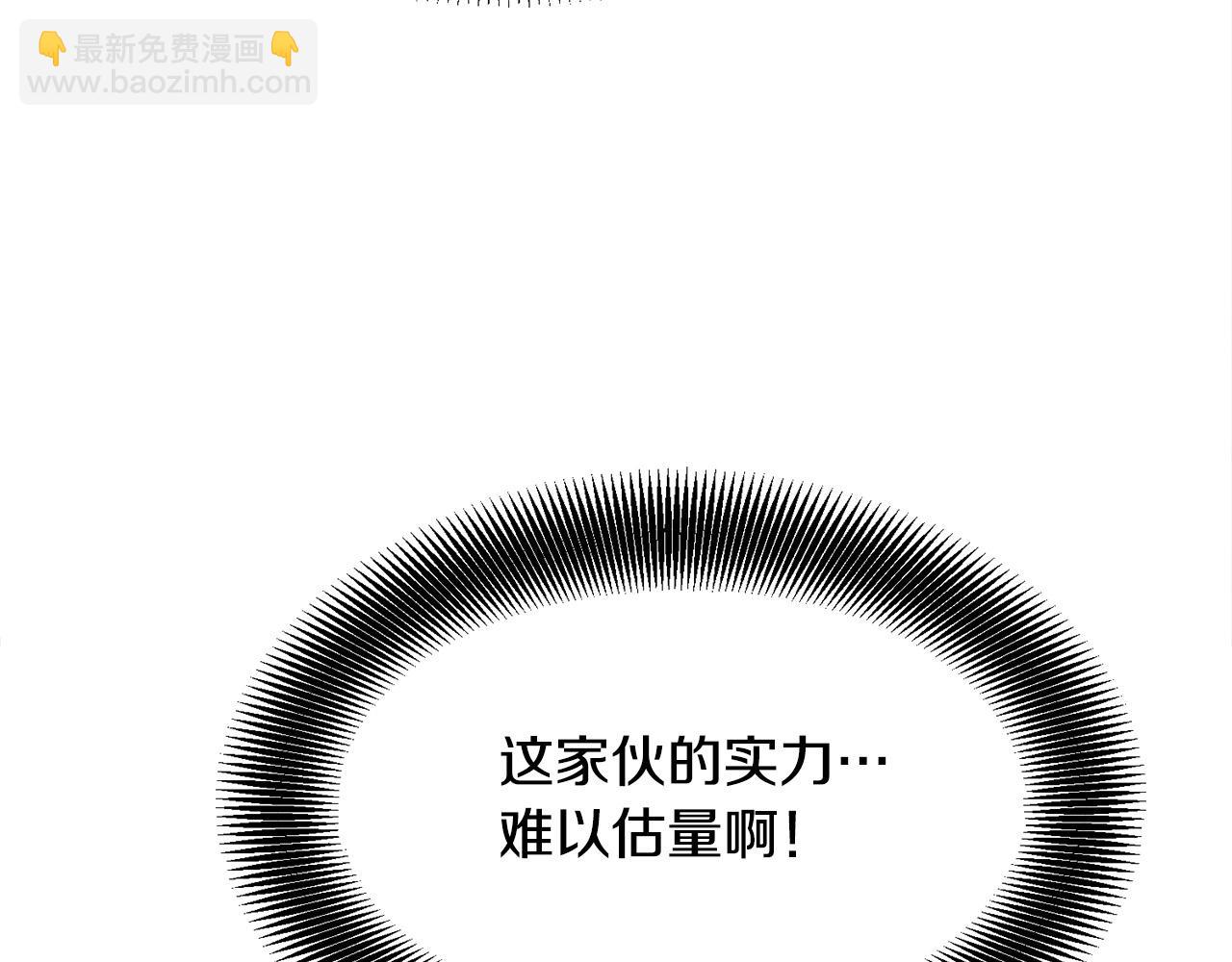 🍔老朽无敌 第21话 天剑门的重生 第12页