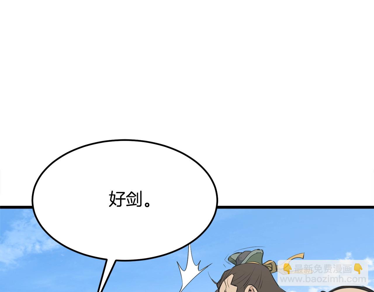 🍔老朽无敌 第21话 天剑门的重生 第15页