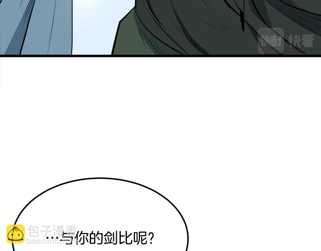 🍔老朽无敌 第21话 天剑门的重生 第17页