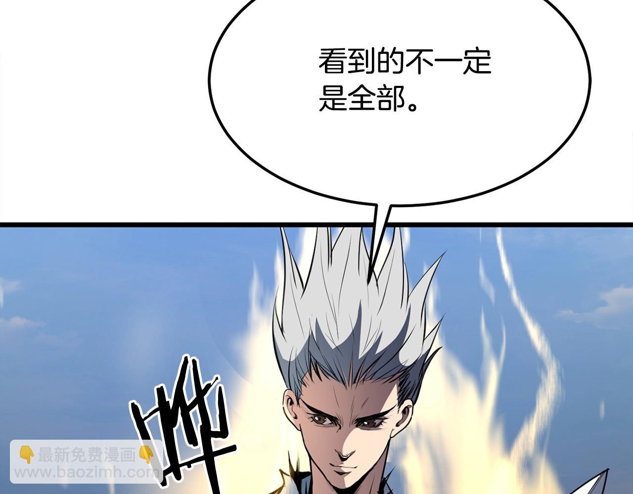 🍔老朽无敌 第21话 天剑门的重生 第20页