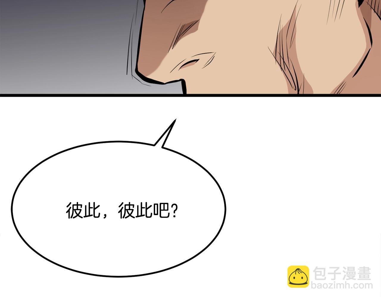 🍔老朽无敌 第21话 天剑门的重生 第23页