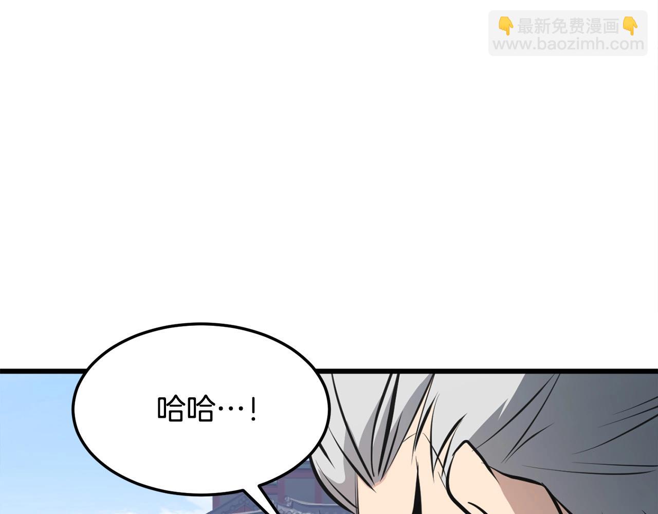 🍔老朽无敌 第21话 天剑门的重生 第24页