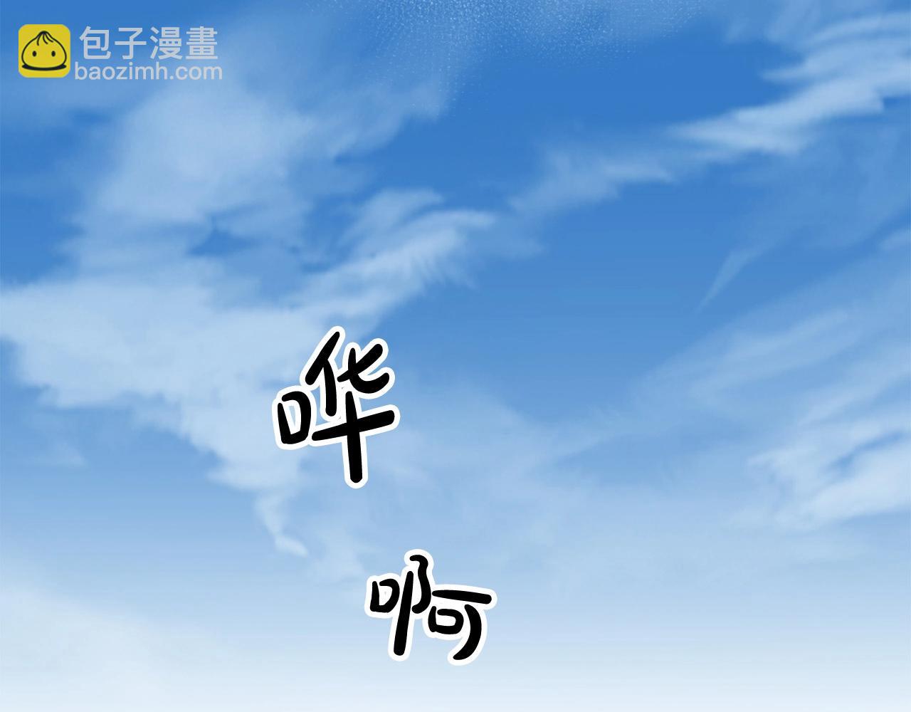 🍔老朽无敌 第21话 天剑门的重生 第3页