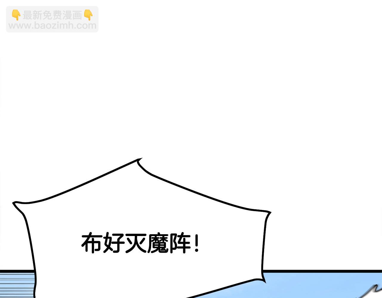 🍔老朽无敌 第21话 天剑门的重生 第35页