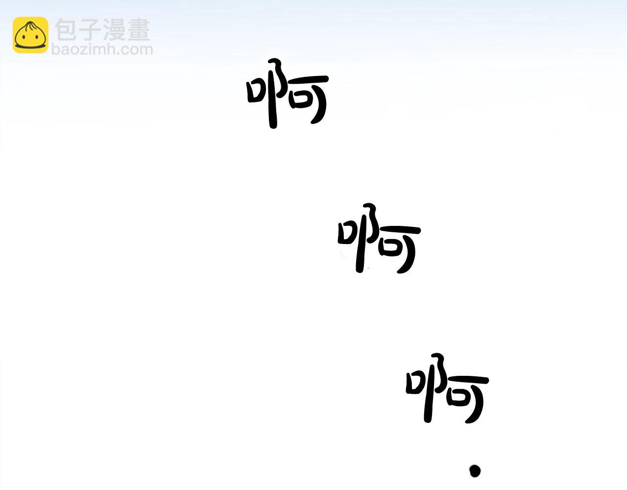 🍔老朽无敌 第21话 天剑门的重生 第4页