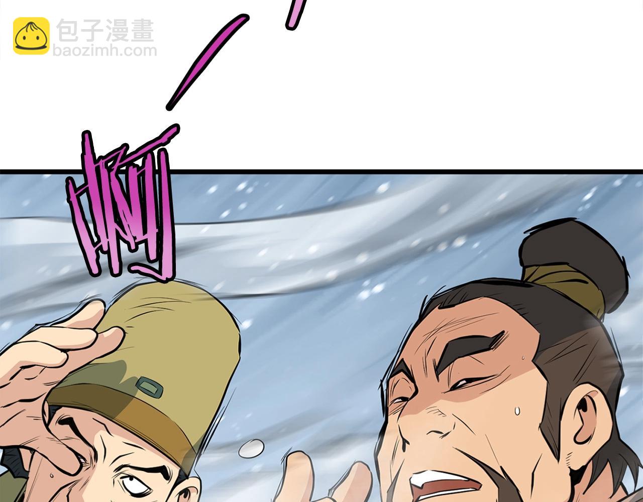 🍔老朽无敌 第21话 天剑门的重生 第41页
