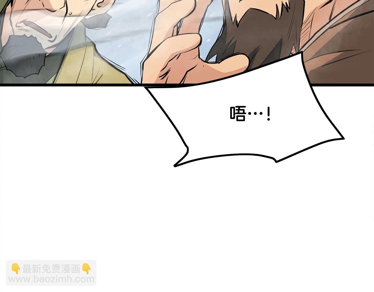 🍔老朽无敌 第21话 天剑门的重生 第42页