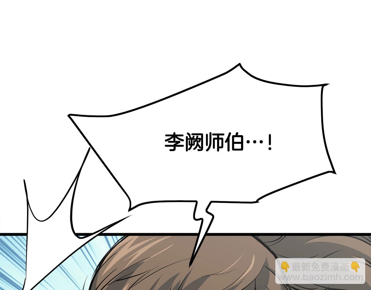 🍔老朽无敌 第21话 天剑门的重生 第43页