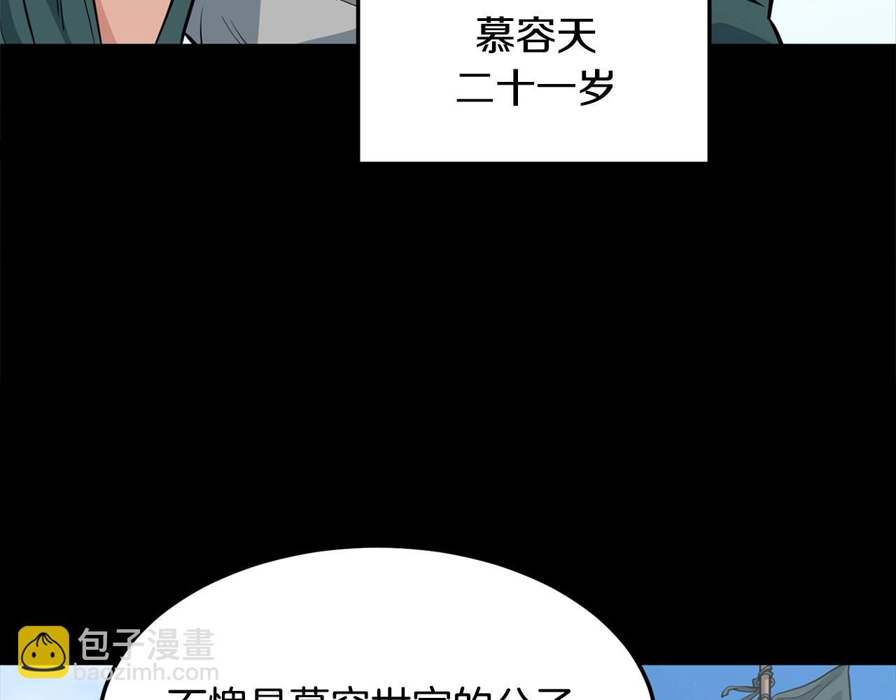 🍔老朽无敌 第23话 心结 第10页
