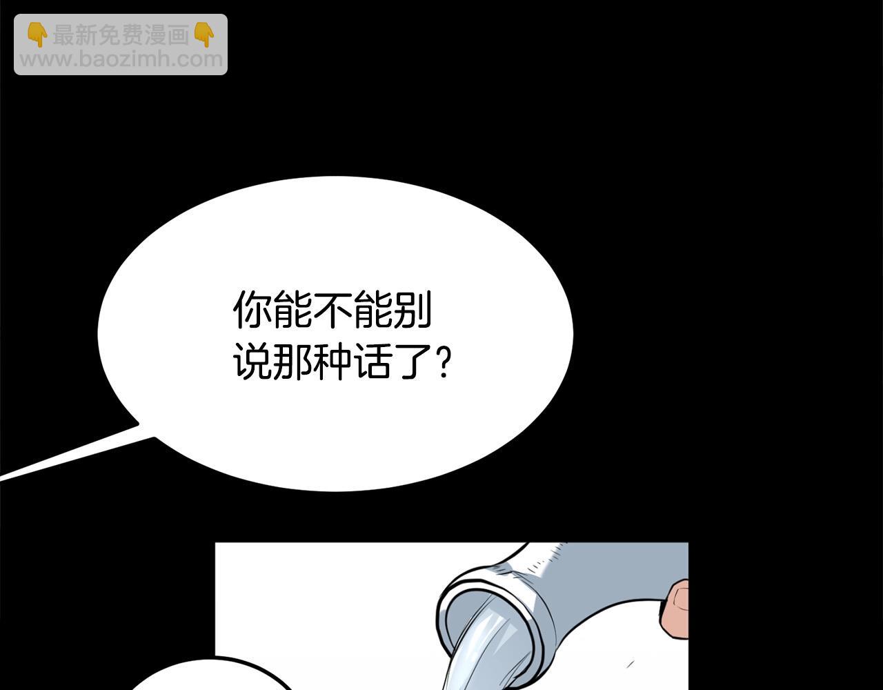🍔老朽无敌 第23话 心结 第13页