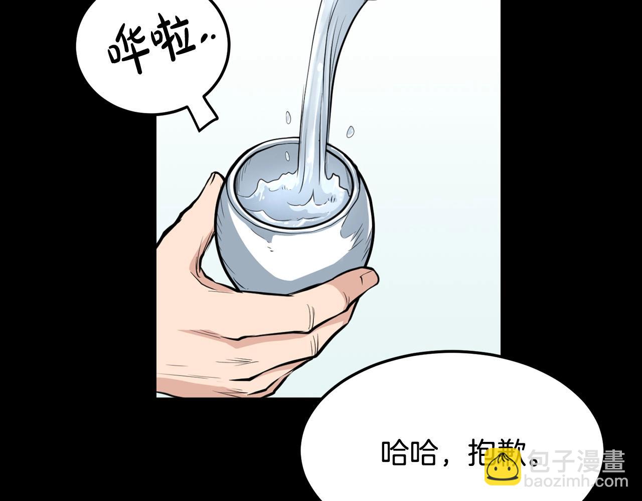 🍔老朽无敌 第23话 心结 第14页