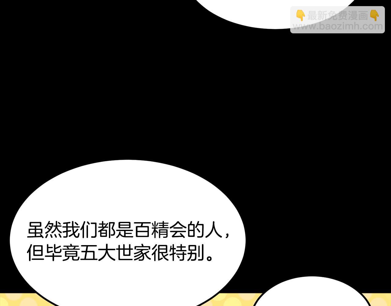 🍔老朽无敌 第23话 心结 第15页