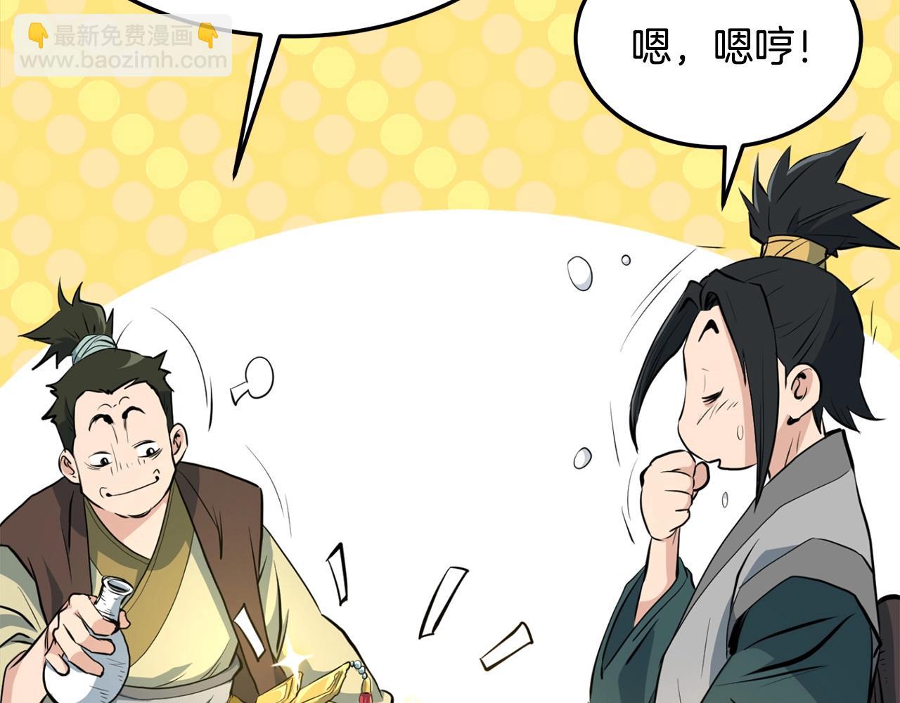 🍔老朽无敌 第23话 心结 第16页